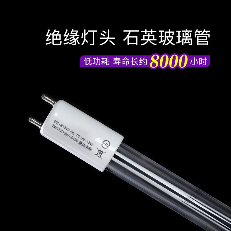 苏宁放心购 紫外线消毒灯管灯管消毒柜机器石英臭氧uv紫外线灯管