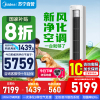 [官方正品]美的空调 大3匹 静新风 家电国家补贴 空调立式 新风空调柜机 超一级能效 KFR-72LW/N8XF1-1