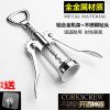 开酒红酒开瓶器欧式不锈钢多功能葡萄酒起瓶器啤酒开盖器