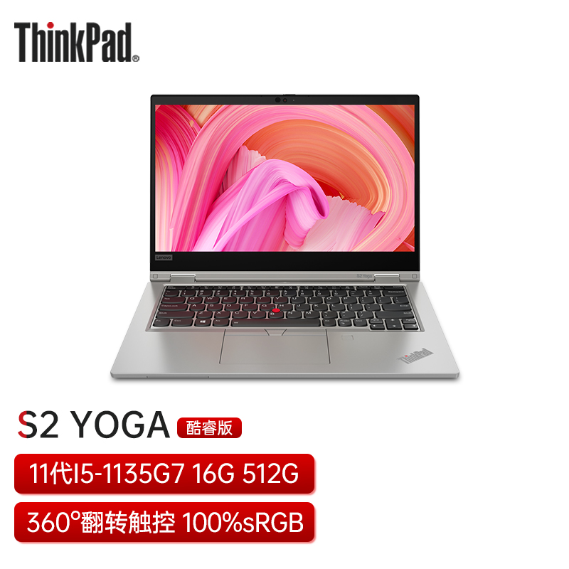 ThinkPad联想 S2 Yoga 00CD 2021翻转触控本 13.3英寸 I5-1135G7/16G/512G