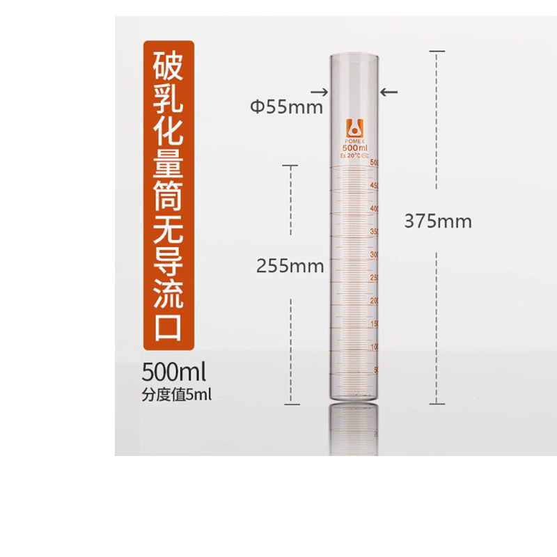北玻实验仪器厂破乳化平底玻璃量筒无导流口款 500ml