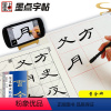 [正版]曹全碑隶书字帖毛笔书法字帖隶书碑帖入门视频教程全文放大精缮本河南美术出版社字帖毛笔字帖曹全碑隶书临摹字帖初学者