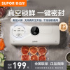 苏泊尔(SUPOR)真空封口机大吸力触显大屏家用全自动抽真空保鲜机干湿油粉通用包装机塑封机[配真空袋10个]SF003