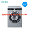 SIEMENS/西门子 WD14G4M82W 8公斤洗烘干一体滚筒洗衣机全自动