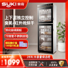 索奇消毒柜 一星级消毒 280L 立式家用消毒保洁柜商用大容量双门碗柜 YTP388-22A