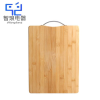 万允 家用竹菜板 32*45CM[1.8厚]/个