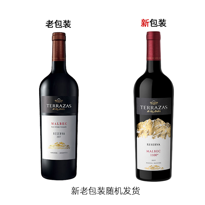 台阶 安第斯山脉(TERRAZAS DE LOS ANDES)典藏马尔贝克 红葡萄酒 进口葡萄酒750ml