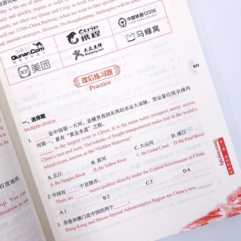 [正版]中国文化概况(英汉对照版)符存 王倩 张玲 中国文化哲学艺术 中国饮食文化 中国少数民族认识 中国政治制度 中高清大图