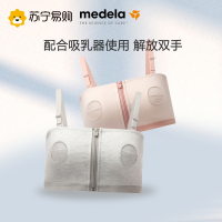 美德乐(Medela)新款百搭哺乳胸衣文胸 免手扶解放双手省时省力樱花粉/高级灰可选