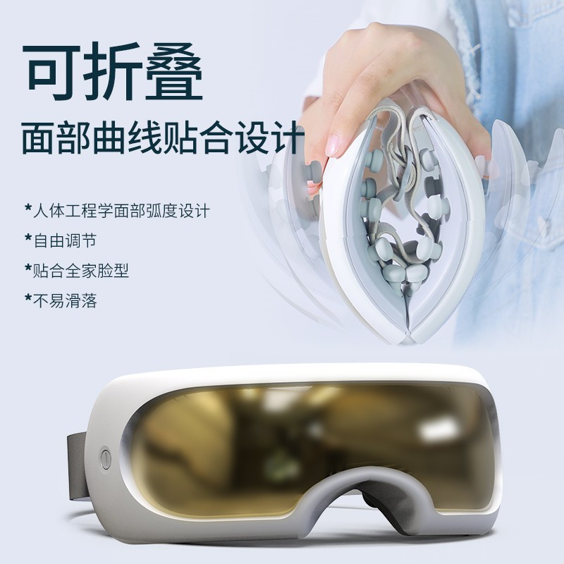 和正(HEZHENG) HZ-QNA-6 可视化眼部按摩器 护眼仪眼保仪眼部按摩器 可折叠