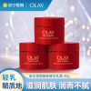 OLAY玉兰油超红瓶精华乳霜小样15g*3瓶旅行装胜肽修护紧致滋润信号霜