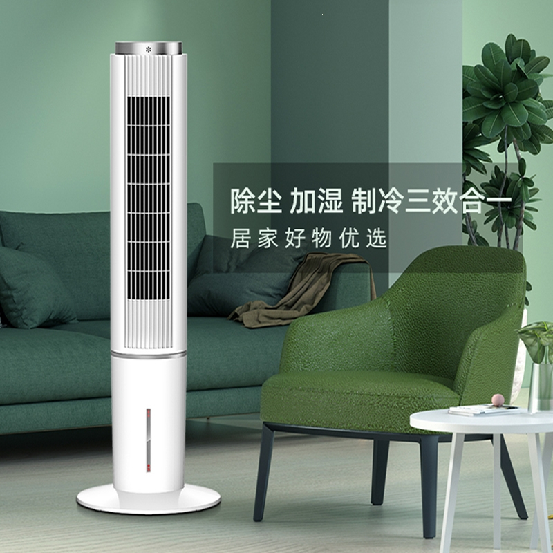 美菱(MELNG)空调扇制冷冷风扇家用小型水冷冷风机卧室无叶塔扇移动小空调_遥控顶配款上下加水温度数显三种风类远程遥控