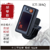 板胡调音器正品豫剧评剧秦腔板胡校音器二胡中高胡椰胡京胡定音器 ET-31HQ调音器+1套板胡弦(三电池)