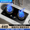 创维(Skyworth)Z211B天然气双灶家用 5.2kW猛火九孔聚能定时灶爆炒鸳鸯灶具 台式嵌入式灶台