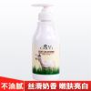 山羊奶身体乳300ml 采萃保湿补水滋润营养身体润肤乳