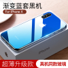 [送膜两张]高铭宣苹果iphone x手机壳苹果xr/xs潮牌高档钢化玻璃女苹果11Pro全包防摔渐变色玻璃壳蓝黑机