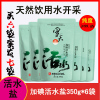 雪天加碘活水盐天然食用盐350g*6包精制细盐深井矿岩盐送1袋