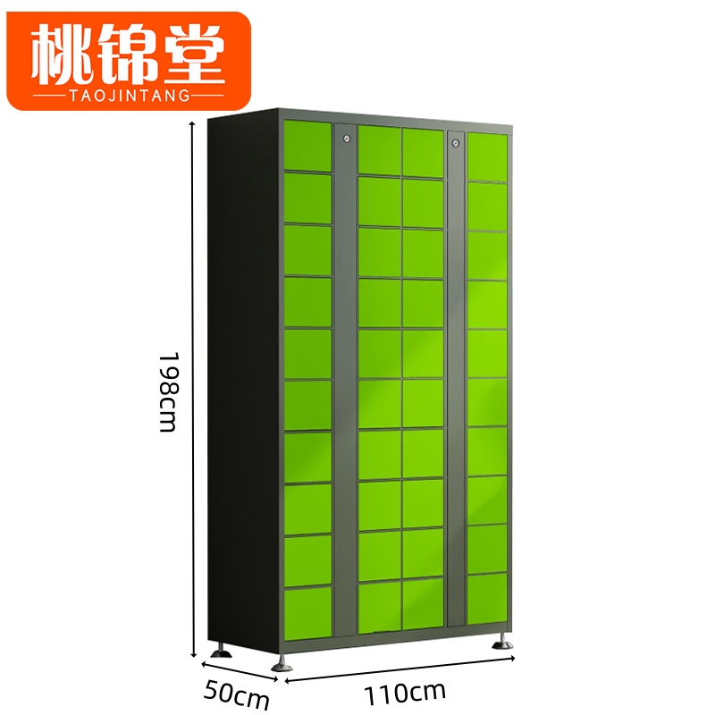 桃锦堂智能快递柜 快递柜40门台
