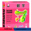 数字 [正版]数字幼儿神奇认知拼图幼儿启蒙认知睡前早教故事书 婴幼儿拼图卡片宝宝专注力训练学前认知智力书籍中英双语益智游