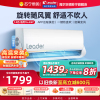 统帅(Leader)空调海尔智家出品 1.5匹新一级旋翼 变频冷暖空调挂机KFR-35GW/05MUE81TU1
