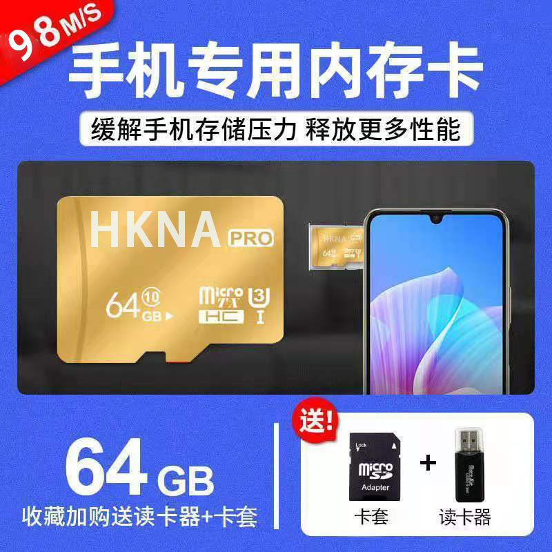 64GB高速内存卡 适用于32GB/128GB小米oppo华为vivo三星手机平板扩展通用储存卡专用TF卡[64GB]