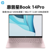 惠普HP 星BookPro14英寸AI轻薄本战力本笔记本电脑 全新酷睿Ultra5-125H/16G内存/1TB固态/2.5K屏/120HZ/EVO/粉[14-ew1060TU]