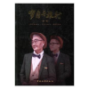 全新正版岁月与旅行:辑9787503257063中国旅游出版社