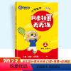 数学北师版 五年级上 [正版]2023金牛耳计算天天练五年级上册数学北师大版BS一课一练数学思维训练口算解决问题同步辅导