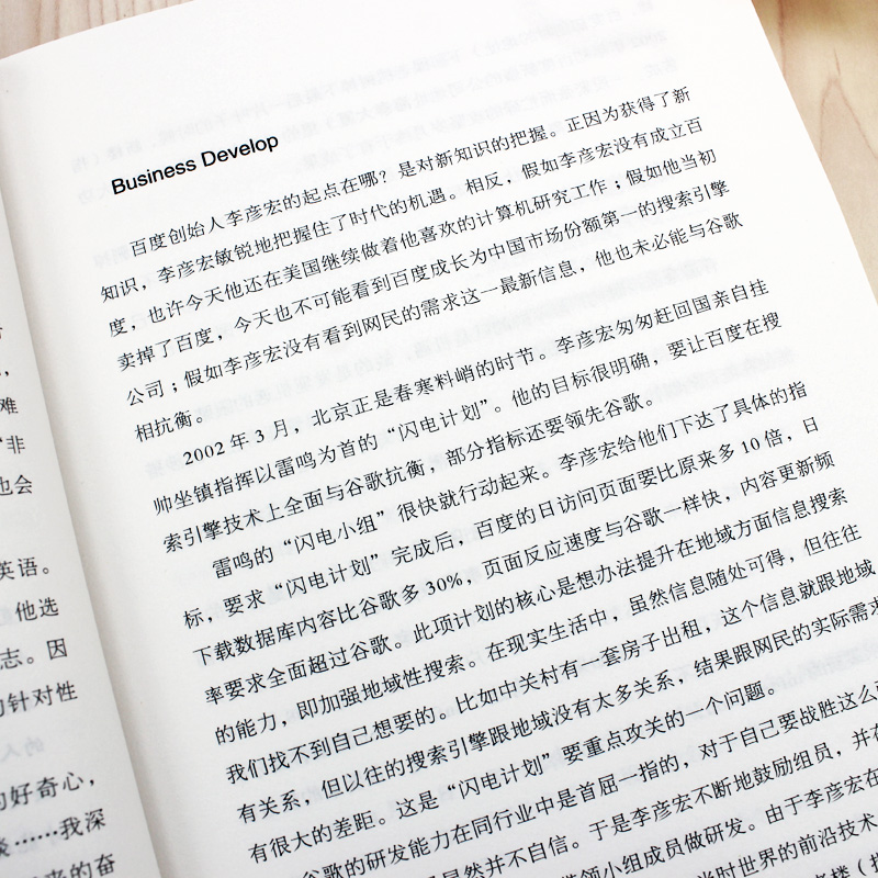 [正版]李嘉诚:等待的是命运,拼出来的才是人生 易云 著 李嘉诚自传全传哲学思想 李嘉诚做人经商之道企业管理 中国商业界高清大图
