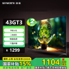 创维电视43GT3 二级能效 节能认证 AI秒懂语音 三重健康护眼