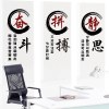 学校教室班级标语励志文字墙贴培训辅导班布置公司办公室文化装饰