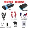 汽车载电瓶应急启动电源12V 多功能备用打火器搭电启动器充电宝 顶配2万豪华智能版
