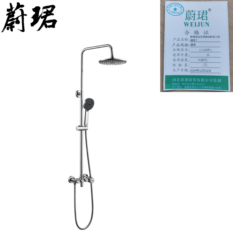 蔚珺淋浴花洒高标航母三档通用个