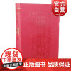 中华韵典 盖国梁编 佩文诗韵/词林正韵/中原音韵等古韵三种 诗律十六式 词谱四百调 曲牌五十阕 上海古籍出版社