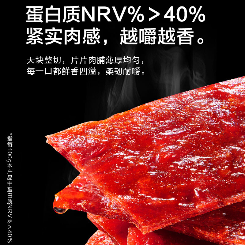 来伊份 高蛋白肉脯100g靖江风味猪肉脯 自然片猪肉干肉脯类休闲小零食网红小吃高清大图