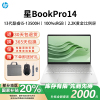 [2023新品]HP惠普星BookPro14笔记本电脑轻薄便携学生办公本[14-eh1032TU]14寸(13代i5-13500H标压 16G 1TB 2.2K)月光银