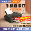 佳能TS3480彩色喷墨打印机无线家用小型复印扫描一体式家庭作业学生用可连接手机/电脑a4办公专用照片ts3380迷你