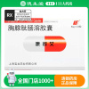 上龙 康司艾 胸腺肽肠溶胶囊 5mg*24粒/盒