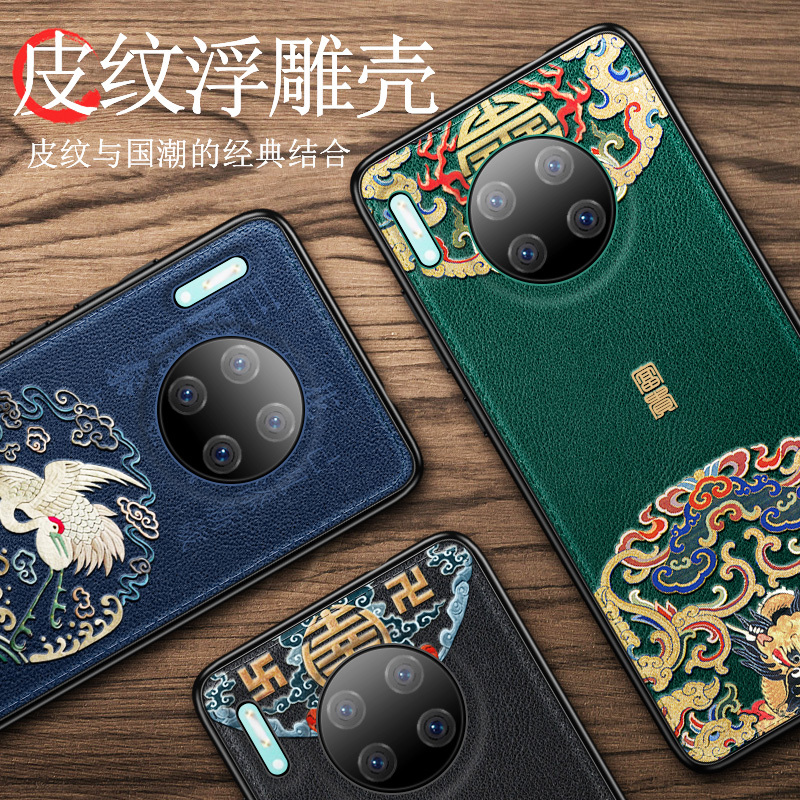 圣幻 华为mate30手机壳mate30pro保护套5g新款中国风30硅胶国潮30pro软壳全包个性创意时尚防摔外壳皮纹高清大图