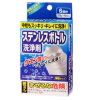 [日本进口]小久保(KOKUBO) 保温杯清洗泡腾片 20g*6包内筒清洁剂