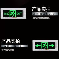 安全出口指示牌 嵌入式安全通道应急夜光指示牌 不带底盒 (双向)向左右430*180mm