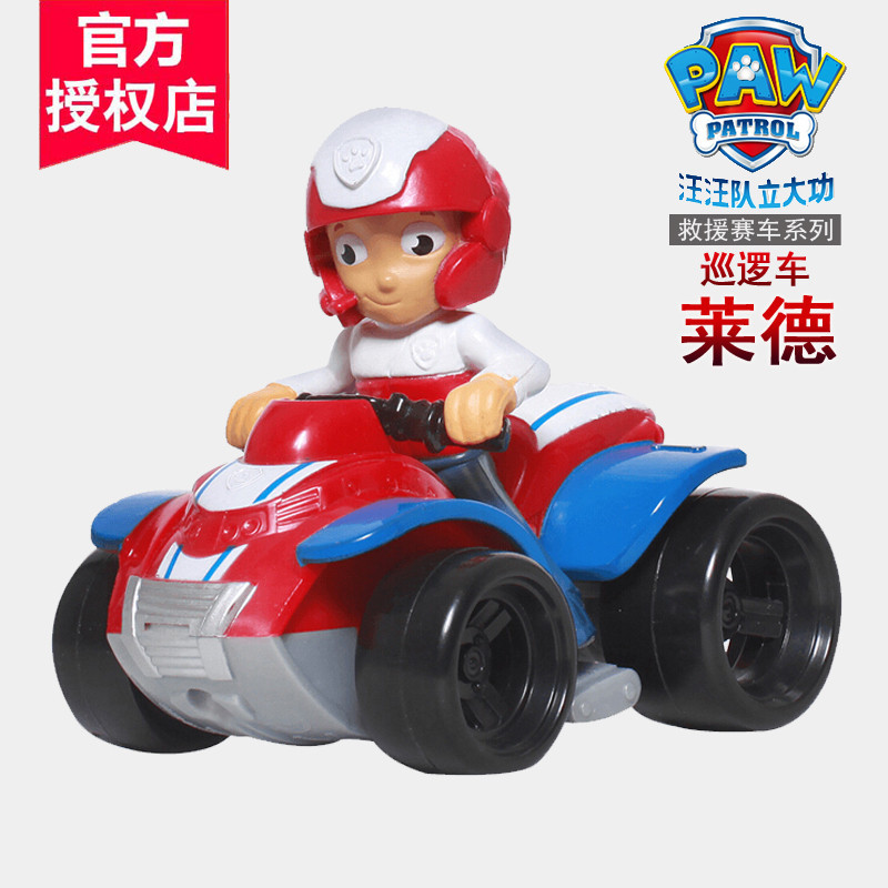 汪汪队立大功狗狗巡逻队全套救援赛车旺旺队套装小狗汽车阿奇毛毛天天
