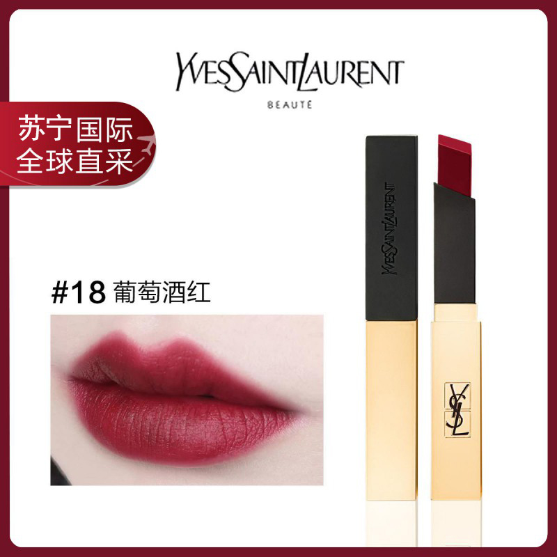 ysl圣罗兰yves saint laurent小金条口红18细管18号红棕色葡萄酒红色