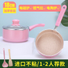 宝宝辅食锅多功能麦饭石烘焙精灵不粘锅煮粥泡面锅婴儿煎煮一体小奶锅 18加厚奶锅+18煎锅