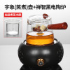 电陶炉黄金蛋陶瓷煮茶器套装家用玻璃小型黑茶花茶电热煮茶壶茶炉全自动 宇象(蒸煮)壶+禅智黑电陶炉