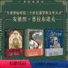 全3册 基坑+切文古尔+原始海 [正版]基坑 切文古尔 原始海 精装 双头鹰经典系列 安德烈·普拉东诺夫著 徐振亚译 被