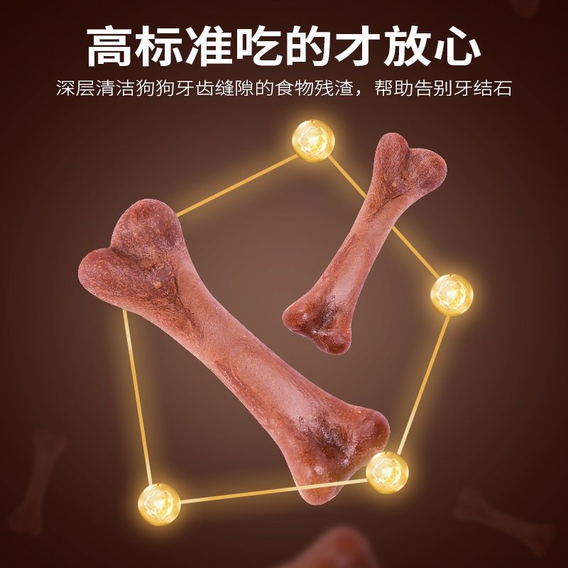 YAHO亚禾狗狗洁齿磨牙棒麦动3洁齿磨牙棒鸡肉味 9g*30支宠物狗咬胶成犬小型犬狗狗零食除臭