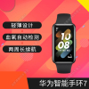 华为(HUAWEI)智能运动手环7标准版 曜石黑 轻薄设计 血氧自动检测 睡眠心率监测 高清彩屏触控 50米防水 计步游泳 96种运动 消息智能提醒 来电快捷信息回复 安卓苹果兼容