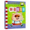 幼儿园大班学前班加减法5 10 20以内练习册3-6岁算术题教材图书籍 拼音练习册[彩图版]