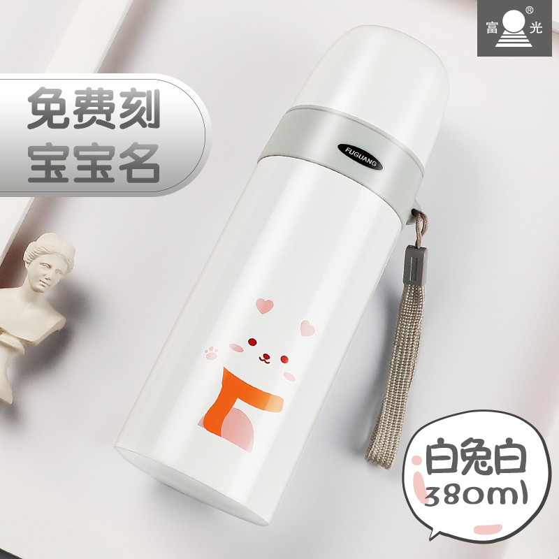 富光(FGA)儿童保温杯男女小学生大容量 不锈钢韩版水杯便携水壶 2016白色